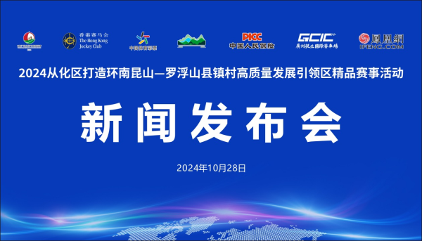 九游会j9官网登录入口从化区依托私有的当然表象、地舆环境上风-J9九游会首页入口官方网站 登录入口