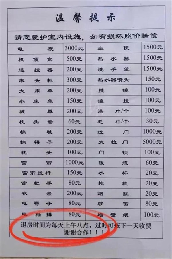 九游会j9官网登录入口众人当然默许12点退房-J9九游会首页入口官方网站 登录入口